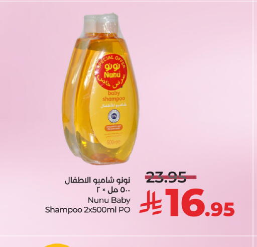 نونو available at لولو هايبرماركت in مملكة العربية السعودية, السعودية, سعودية - تبوك