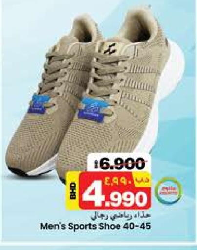 available at نستو in البحرين