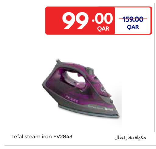 تيفال مكواة available at كارفور in قطر - الدوحة