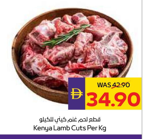 Meat - Fresh & Chilled in ADCOOP, UAE Offers - United Arab Emirates Mutton / Lamb available at ADCOOP in UAE - Ras al Khaimah