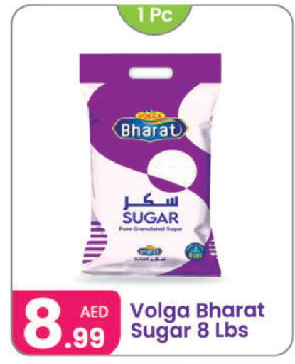 فولغا available at النهدة للهدايا in الإمارات العربية المتحدة , الامارات - الشارقة / عجمان