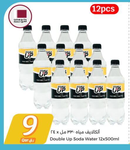 available at City Hypermarket in Qatar - Al Khor