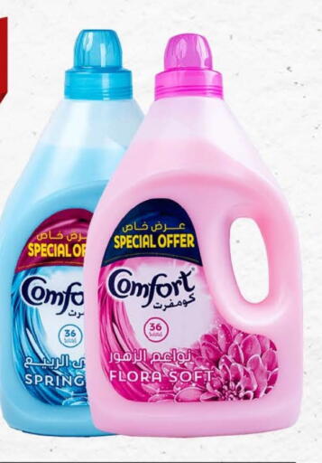 COMFORT Softener available at Ala Kaifak in KSA, Saudi Arabia, Saudi - Jazan