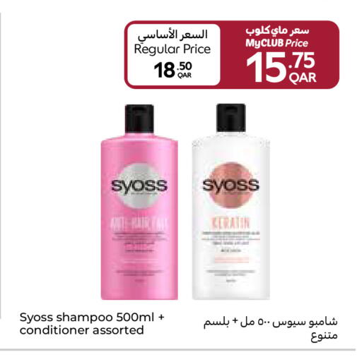 Shampoo / Conditioner available at Carrefour in Qatar - Al Shamal