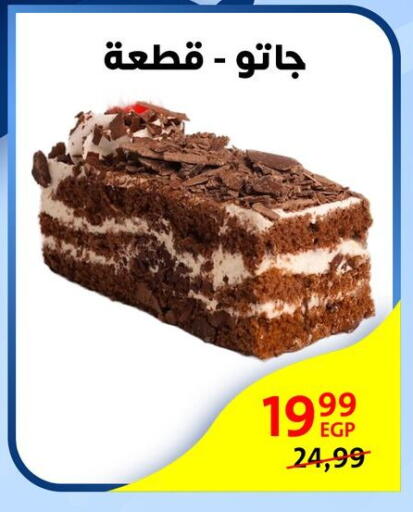 available at Arab DownTown in Egypt - Cairo