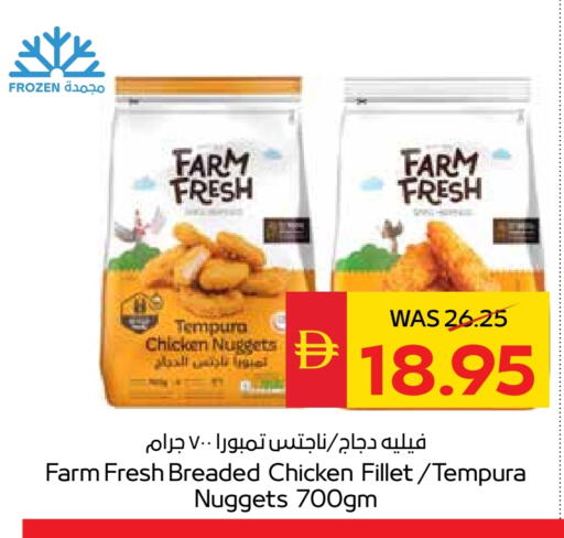 FARM FRESH Chicken Nuggets available at SPAR Hyper Market  in UAE - Dubai