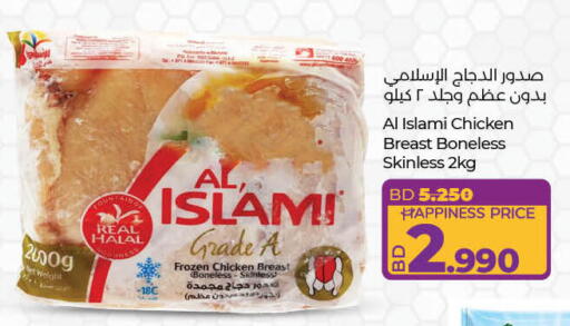 الإسلامي صدور دجاج available at لولو هايبر ماركت in البحرين