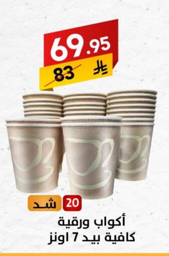 available at على كيفك in مملكة العربية السعودية, السعودية, سعودية - بريدة
