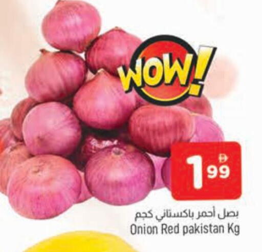 بصل from Pakistan available at المدينة in الإمارات العربية المتحدة , الامارات - الشارقة / عجمان