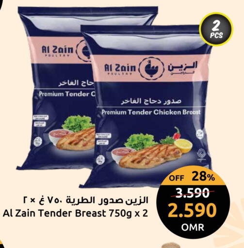 صدور دجاج available at مركز سلطان in عُمان - مسقط‎