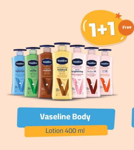 VASELINE available at United Pharmacies in KSA, Saudi Arabia, Saudi - Buraidah