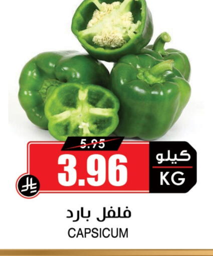 Fresh Vegetables in Prime Supermarket, Saudi Arabia Offers - Saudi Arabia Chilli / Capsicum available at Prime Supermarket in KSA, Saudi Arabia, Saudi - Al-Kharj