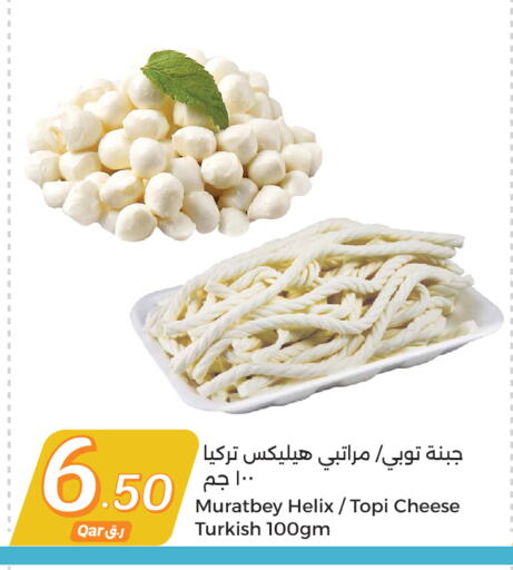 جبنة و كريم in سيتي هايبرماركت, قطر Offers - قطر available at سيتي هايبرماركت in قطر - الوكرة
