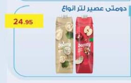 available at Pickmart in Egypt - Cairo