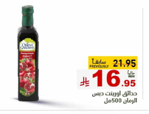 Powdered Drinks & Syrups in Aswaq Ramez, Saudi Arabia Offers - Saudi Arabia available at Aswaq Ramez in KSA, Saudi Arabia, Saudi - Dammam