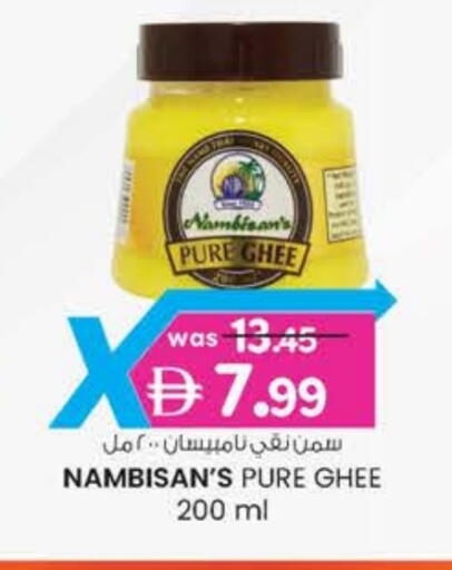 Ghee available at K M Trading  in UAE - Al Ain