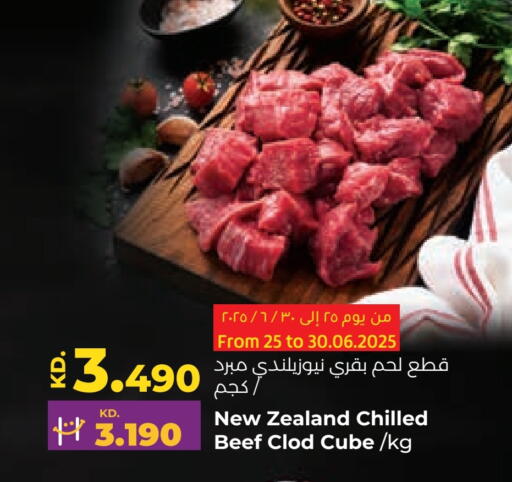 حم بقرى available at لولو هايبر ماركت in الكويت - محافظة الجهراء