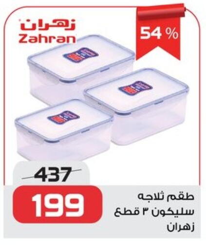 available at  Zahran Market in Egypt - Cairo