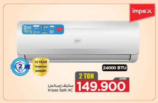إمبيكس مكيف الهواء available at نستو هايبر ماركت in عُمان - صُحار‎