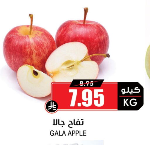 Apples available at Prime Supermarket in KSA, Saudi Arabia, Saudi - Rafha