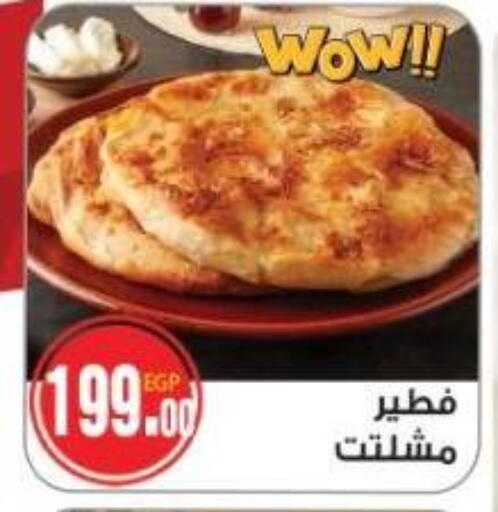 available at Hyper A2Z in Egypt - Cairo