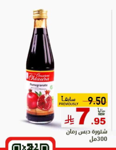 Powdered Drinks & Syrups in Aswaq Ramez, Saudi Arabia Offers - Saudi Arabia Pomegranate available at Aswaq Ramez in KSA, Saudi Arabia, Saudi - Dammam