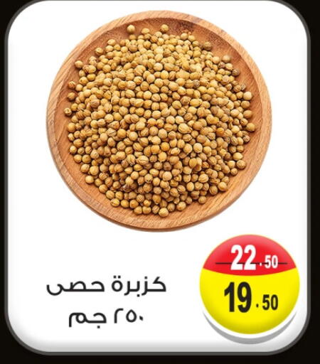 available at Ghoneim Market   in Egypt - Cairo
