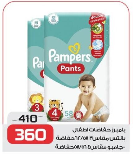 بامبي available at زهران ماركت in Egypt - القاهرة