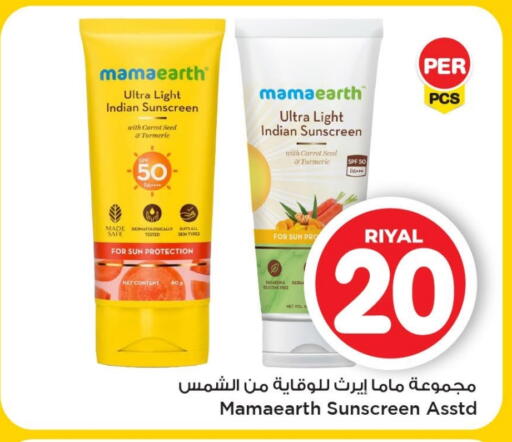 Sunscreen available at Mark & Save  in Qatar - Umm Salal