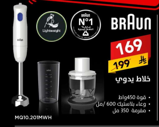 BRAUN Mixer / Grinder available at Ala Kaifak in KSA, Saudi Arabia, Saudi - Sakaka