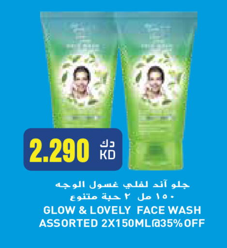 Face Wash available at Grand Hyper in Kuwait - Jahra Governorate