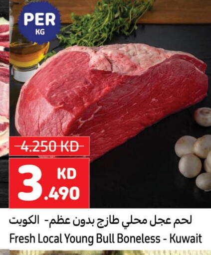لحم عجل available at كارفور in الكويت - محافظة الجهراء