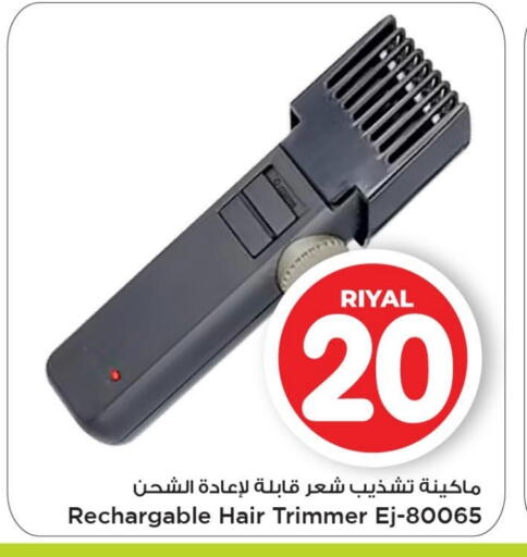 available at Mark & Save  in Qatar - Al Shamal