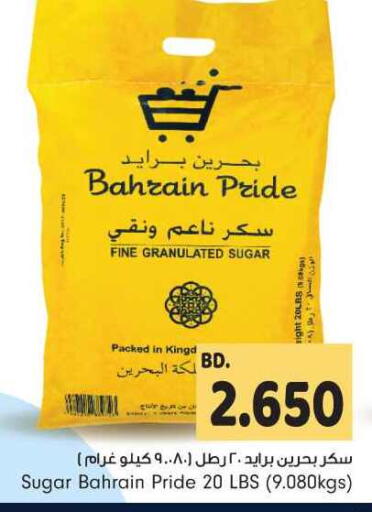 available at بحرين برايد in البحرين