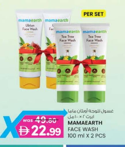 available at صفا اكسبريس سوبرماركت in الإمارات العربية المتحدة , الامارات - أبو ظبي