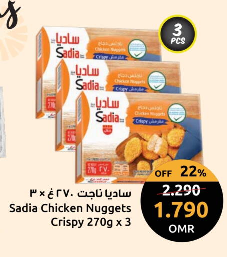 SADIA Chicken Nuggets available at Sultan Center  in Oman - Muscat