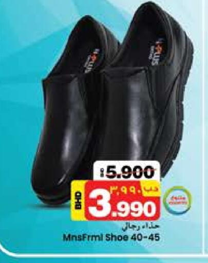 available at نستو in البحرين