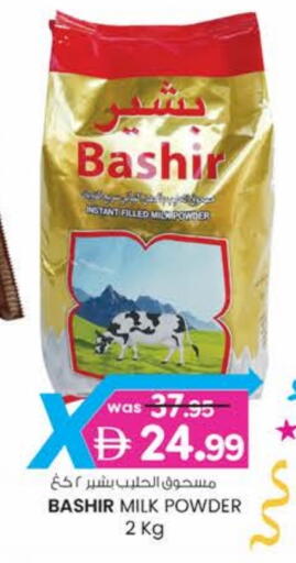 BASHIR Milk Powder available at K M Trading  in UAE - Abu Dhabi