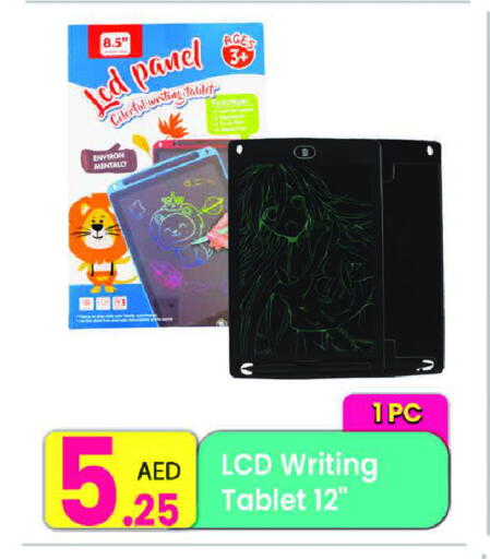 available at مركز كل يوم in الإمارات العربية المتحدة , الامارات - رَأْس ٱلْخَيْمَة