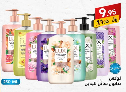 LUX available at Ala Kaifak in KSA, Saudi Arabia, Saudi - Tabuk