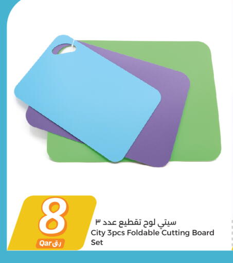 available at City Hypermarket in Qatar - Al Shamal