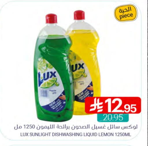 LUX available at Muntazah Markets in KSA, Saudi Arabia, Saudi - Saihat
