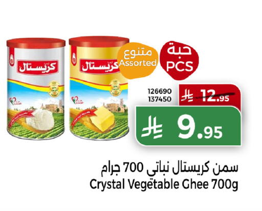 Vegetable Ghee available at Home Market in KSA, Saudi Arabia, Saudi - Mecca