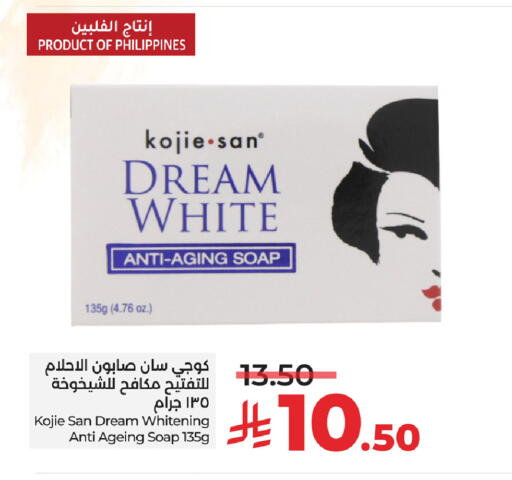 available at LULU Hypermarket in KSA, Saudi Arabia, Saudi - Qatif