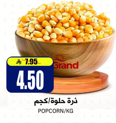 available at Grand Hyper in KSA, Saudi Arabia, Saudi - Riyadh