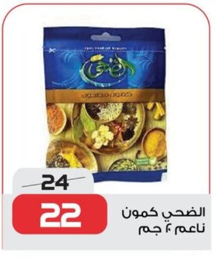 available at  Zahran Market in Egypt - Cairo