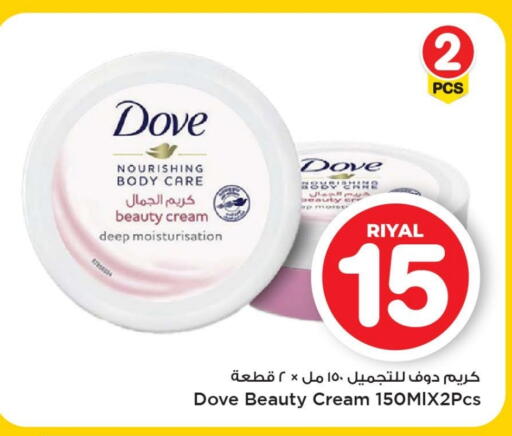 DOVE Face Cream available at Mark & Save  in Qatar - Al-Shahaniya