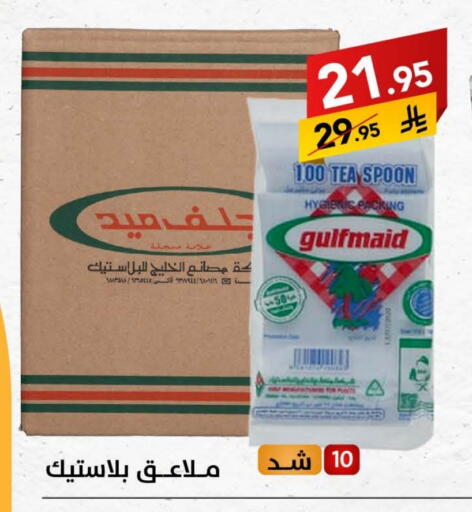 Disposables in Ala Kaifak, Saudi Arabia Offers - Saudi Arabia Spoon / Fork available at Ala Kaifak in KSA, Saudi Arabia, Saudi - Al Khobar