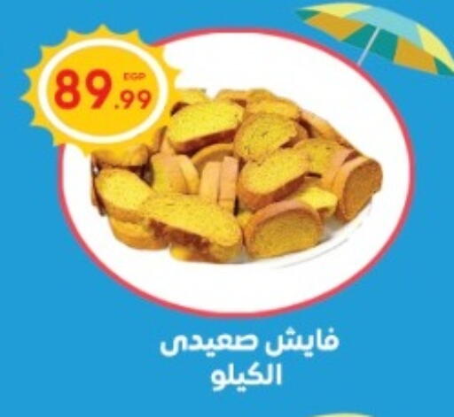 available at El mhallawy Sons in Egypt - Cairo