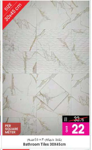 تجهيزات وملحقات منزل in أنصار جاليري, قطر Offers - قطر available at أنصار جاليري in قطر - الشحانية
